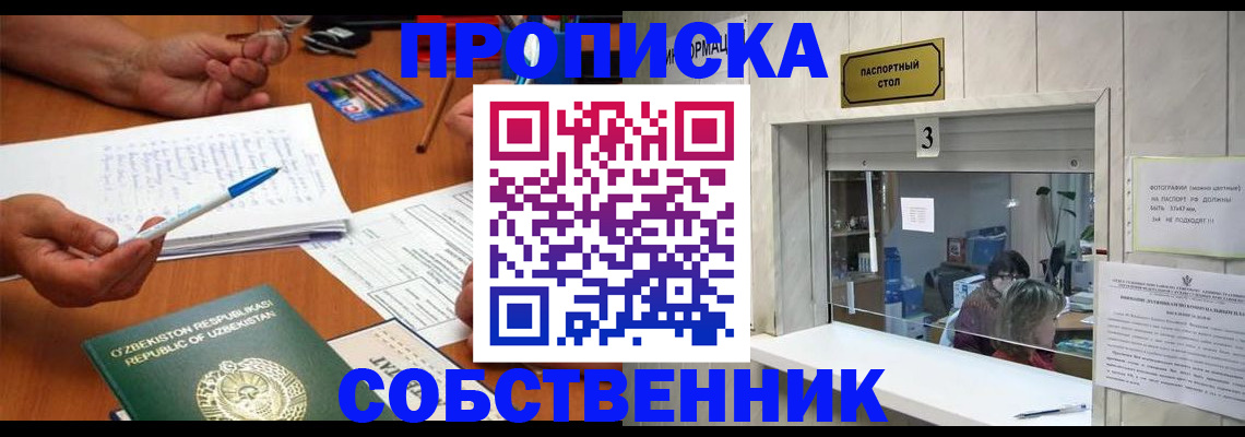временная регистрация для всех в Ульяновской области