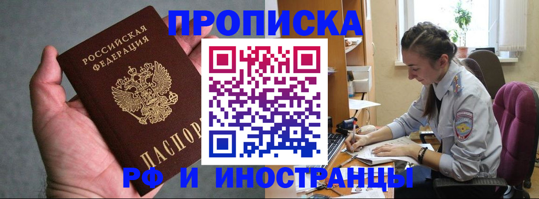 прописка для работы в Ульяновской области