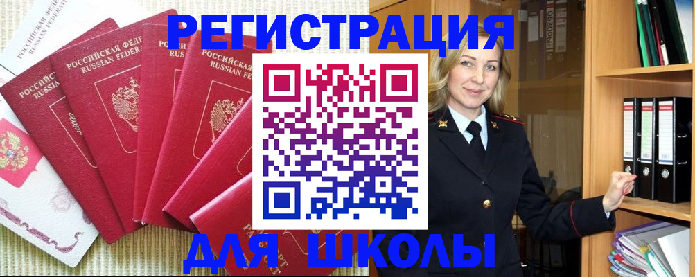 прописка иностранных граждан в Ульяновской области